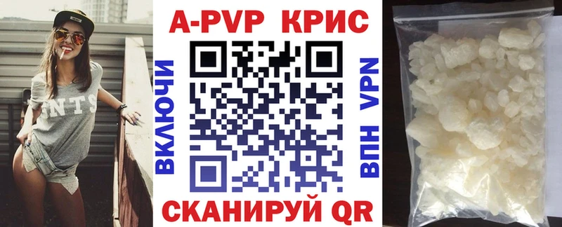 что такое наркотик  Солигалич  A-PVP кристаллы 