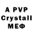 Метамфетамин Декстрометамфетамин 99.9% Magic_Pearl27