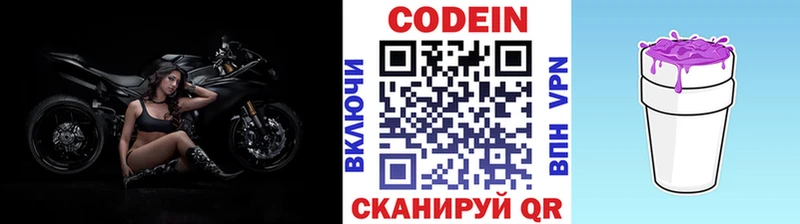 mega рабочий сайт  цена наркотик  Солигалич  Кодеин напиток Lean (лин) 