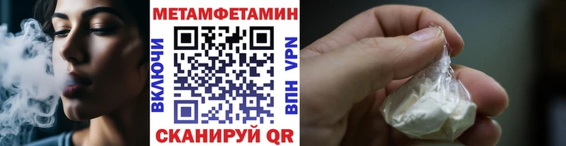 Первитин Methamphetamine  Солигалич 