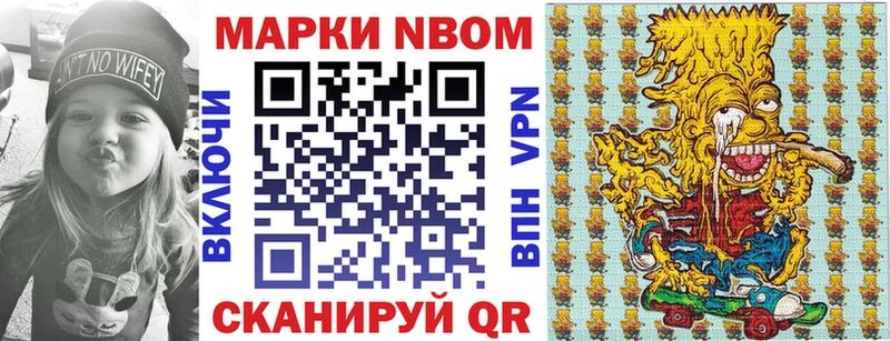 Марки 25I-NBOMe 1,8мг Солигалич